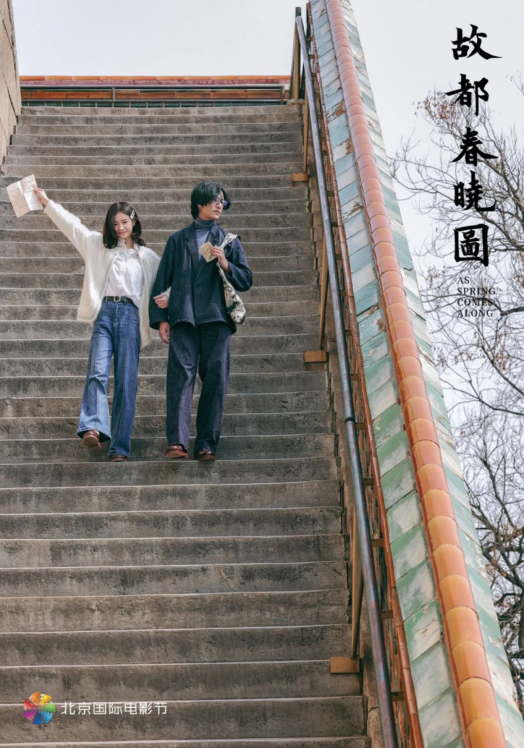 第十四届北影节主题电影短片《故都春晓图》上线 第1张 第十四届北影节主题电影短片《故都春晓图》上线 第1张