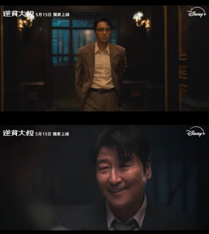 宋康昊首度进军电视剧作品!《逆贫大叔》将于5月15日公开 第4张 宋康昊首度进军电视剧作品!《逆贫大叔》将于5月15日公开 第4张