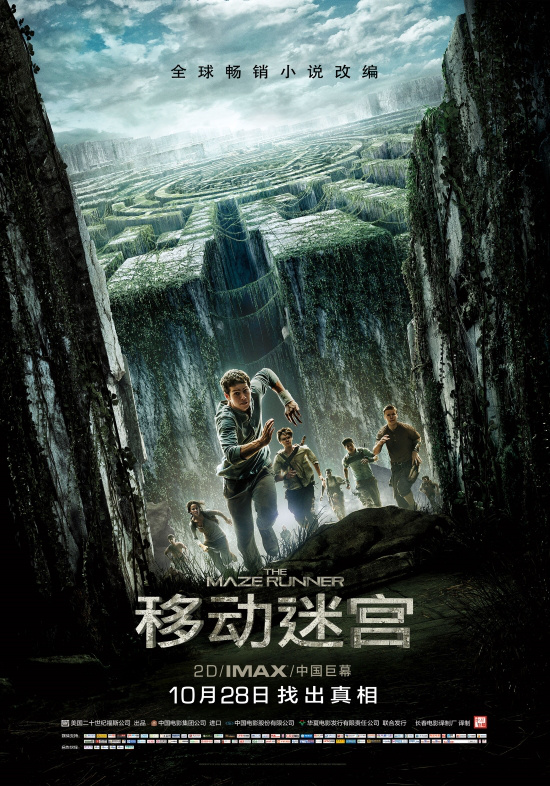 《移动迷宫》新电影开发中！韦斯·鲍尔将任制作人