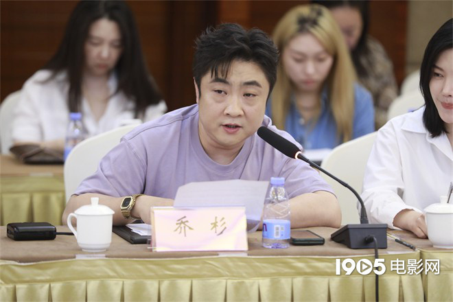 《乘风踏浪》研讨会召开 乔杉谈首次出演男一号  第3张